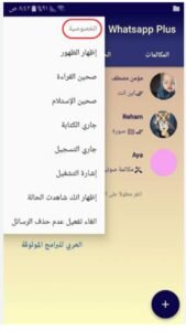 تحميل واتس اب ابو عرب جميع الاصدارات WhatsApp Abu Arab.APK.2025 اخر اصدار 8