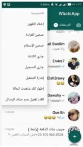 تحميل واتس اب ابو عرب جميع الاصدارات WhatsApp Abu Arab.APK.2025 اخر اصدار 7