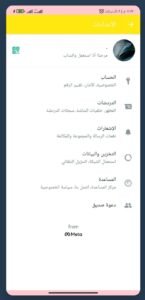 تحميل واتس اب ابو عرب جميع الاصدارات WhatsApp Abu Arab.APK.2025 اخر اصدار 6