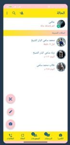 تحميل واتس اب ابو عرب جميع الاصدارات WhatsApp Abu Arab.APK.2025 اخر اصدار 5