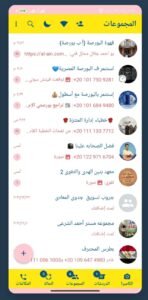 تحميل واتس اب ابو عرب جميع الاصدارات WhatsApp Abu Arab.APK.2025 اخر اصدار 2