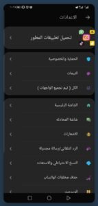 تحميل واتس اب ابو عرب جميع الاصدارات WhatsApp Abu Arab.APK.2025 اخر اصدار 1