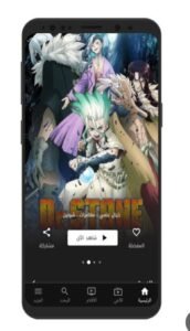 تحميل anime fire مهكر APK.2025 انمي فاير اخر اصدار 8