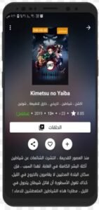 تحميل anime fire مهكر APK.2025 انمي فاير اخر اصدار 6