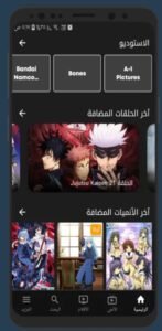 تحميل anime fire مهكر APK.2025 انمي فاير اخر اصدار 5