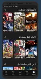 تحميل anime fire مهكر APK.2025 انمي فاير اخر اصدار 2