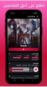 تحميل anime fire مهكر APK.2025 انمي فاير اخر اصدار 1