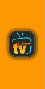 تحميل elahmad tv مهكر APK.2025 الاحمد تيفي اخر اصدار 8