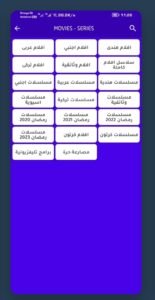 تحميل Aya Tv Pro مهكر APK.2025 اية تيفي برو اخر اصدار 5