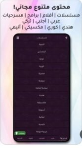 تحميل action tv مهكر APK.2025 أكشن تيفي اخر اصدار 8