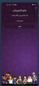 تحميل action tv مهكر APK.2025 أكشن تيفي اخر اصدار 6