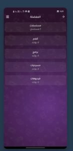 تحميل action tv مهكر APK.2025 أكشن تيفي اخر اصدار 4