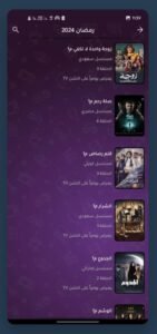 تحميل action tv مهكر APK.2025 أكشن تيفي اخر اصدار 2