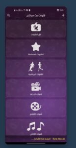 تحميل action tv مهكر APK.2025 أكشن تيفي اخر اصدار 1