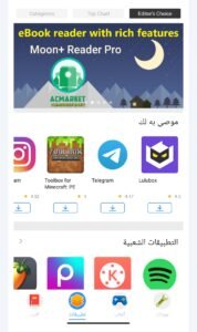 تحميل ac market مهكر APK.2025 اى سى ماركت اخر اصدار 8