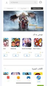 تحميل ac market مهكر APK.2025 اى سى ماركت اخر اصدار 7