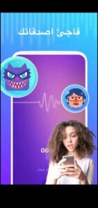 تحميل برنامج تغيير الصوت مهكر Voice Changer.APK.2025 اخر اصدار 5