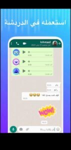 تحميل برنامج تغيير الصوت مهكر Voice Changer.APK.2025 اخر اصدار 4