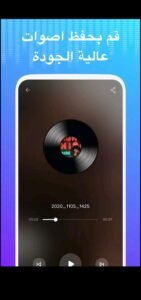 تحميل برنامج تغيير الصوت مهكر Voice Changer.APK.2025 اخر اصدار 3