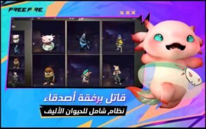 تحميل لعبة فري فاير مهكرة Free Fire APK 2025 اخر اصدار 2