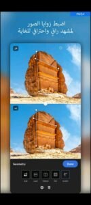 تحميل لايت روم مهكر Lightroom.APK.2025 اخر اصدار 7