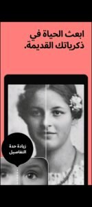 تحميل remini مهكر APK.2025 ريميني اخر اصدار 8