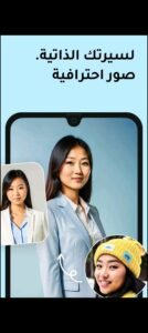 تحميل remini مهكر APK.2025 ريميني اخر اصدار 7