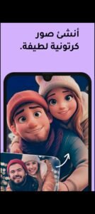 تحميل remini مهكر APK.2025 ريميني اخر اصدار 4