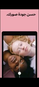 تحميل remini مهكر APK.2025 ريميني اخر اصدار 2