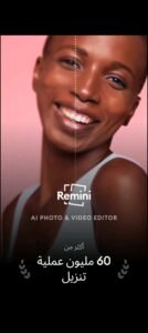 تحميل remini مهكر APK.2025 ريميني اخر اصدار 1