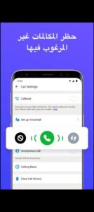 تحميل تطبيق رقم أمريكي وهمي APK.2025 اخر اصدار 8