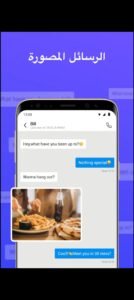 تحميل تطبيق رقم أمريكي وهمي APK.2025 اخر اصدار 7