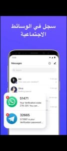 تحميل تطبيق رقم أمريكي وهمي APK.2025 اخر اصدار 6