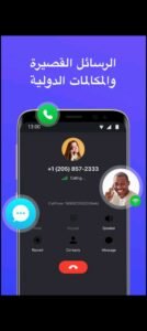 تحميل تطبيق رقم أمريكي وهمي APK.2025 اخر اصدار 5