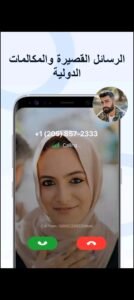 تحميل تطبيق رقم أمريكي وهمي APK.2025 اخر اصدار 2