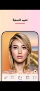 تحميل face app pro مهكر APK.2025 فيس اب اخر اصدار 8