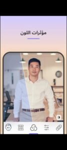 تحميل face app pro مهكر APK.2025 فيس اب اخر اصدار 4