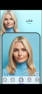 تحميل face app pro مهكر APK.2025 فيس اب اخر اصدار 3
