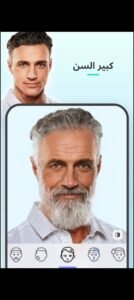 تحميل face app pro مهكر APK.2025 فيس اب اخر اصدار 2