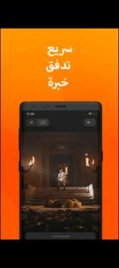 تحميل xtream iptv مهكرة APK.2025 اكستريم اي بي تيفي اخر اصدار 3