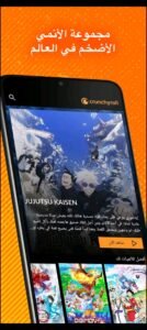 تحميل كرانشي رول مهكر Crunchyroll APK.2025 اخر اصدار 1