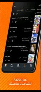 تحميل كرانشي رول مهكر Crunchyroll APK.2025 اخر اصدار 2
