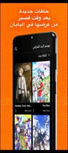 تحميل كرانشي رول مهكر Crunchyroll APK.2025 اخر اصدار 3