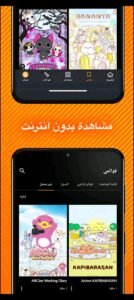 تحميل كرانشي رول مهكر Crunchyroll APK.2025 اخر اصدار 5