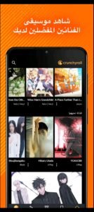 تحميل كرانشي رول مهكر Crunchyroll APK.2025 اخر اصدار 6