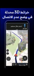 تحميل radarbot pro مهكر APK.2025 كاشف الردار اخر اصدار 7