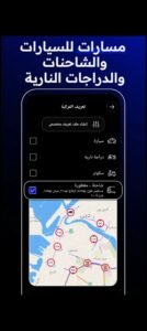 تحميل radarbot pro مهكر APK.2025 كاشف الردار اخر اصدار 6