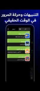 تحميل radarbot pro مهكر APK.2025 كاشف الردار اخر اصدار 4