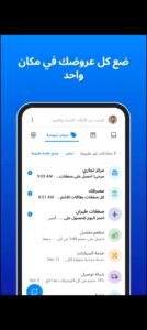 تحميل تطبيق truecaller premium مهكرة APK.2025 تروكولر بريميوم اخر اصدار 8