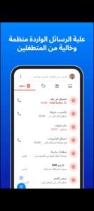 تحميل تطبيق truecaller premium مهكرة APK.2025 تروكولر بريميوم اخر اصدار 7